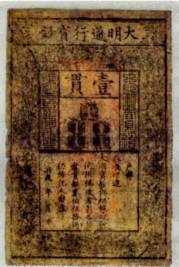 ming